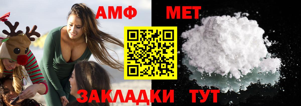 АМФЕТАМИН  Вход с VPN  Скопин  Amphetamine Розовый 