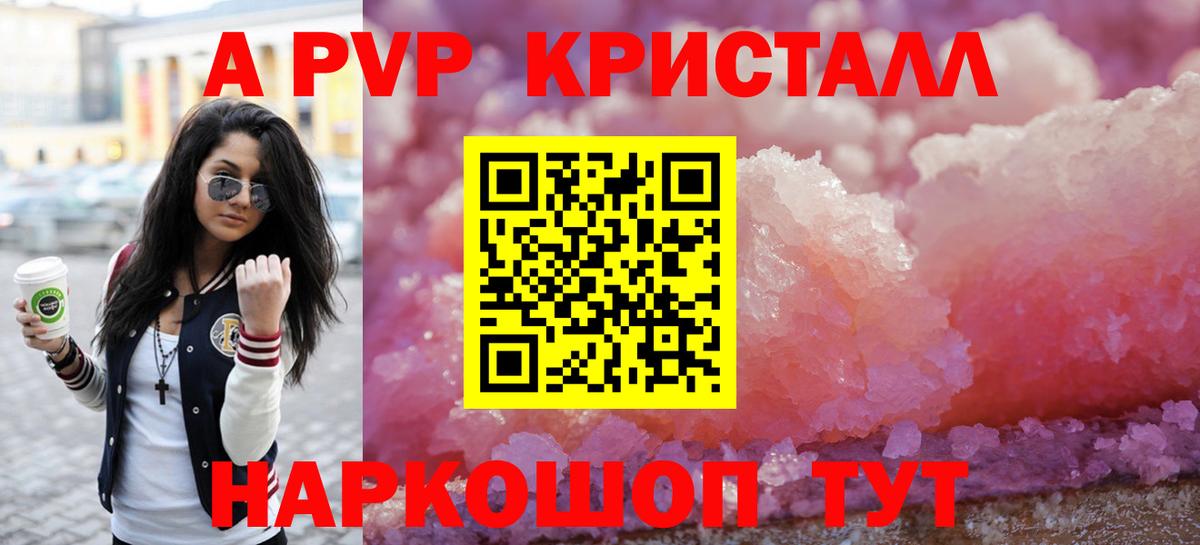 APVP  купить  цена  Alpha-PVP СК  Скопин  Вход с VPN  Alpha PVP СК КРИС  A PVP кристаллы 