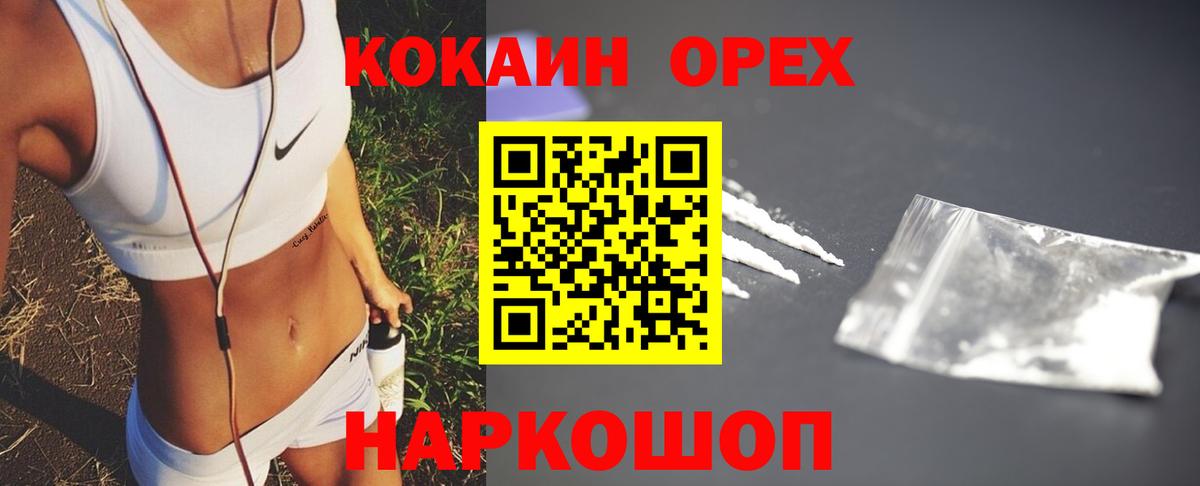 Cocaine  Cocaine Перу  Скопин  Вход с VPN  Кокаин 97% 