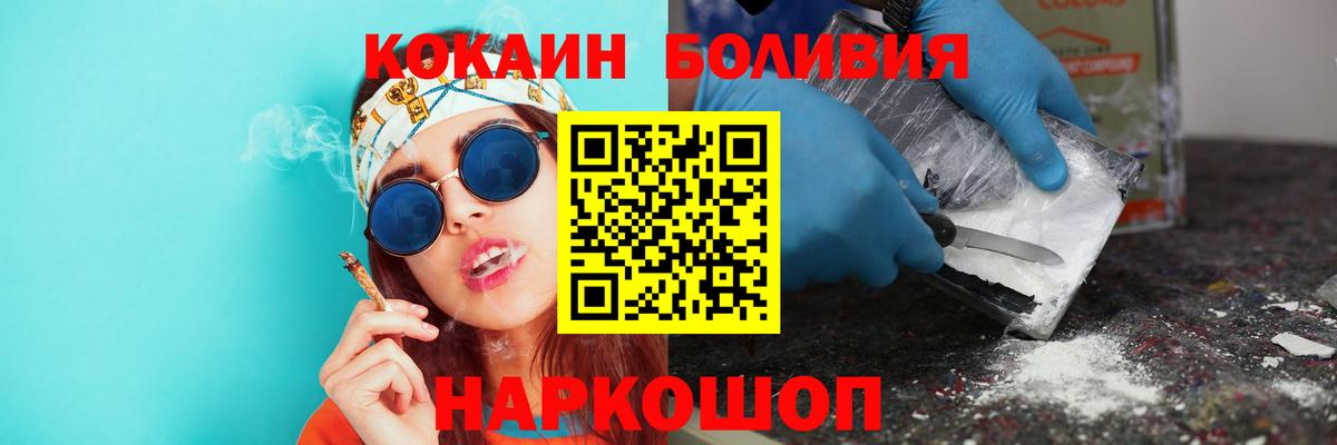 COCAIN Перу Скопин