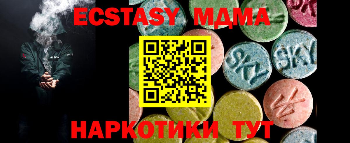 ЭКСТАЗИ Philipp Plein  Вход с VPN  ЭКСТАЗИ  Скопин  закладка  ЭКСТАЗИ XTC 