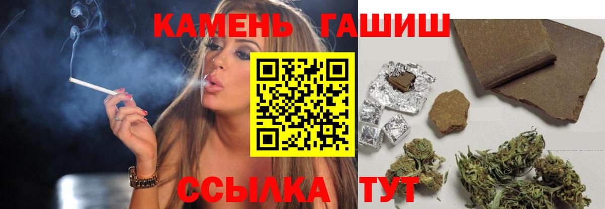Скопин  ГАШИШ  Гашиш AMNESIA HAZE  Вход с VPN  ГАШИШ hashish 