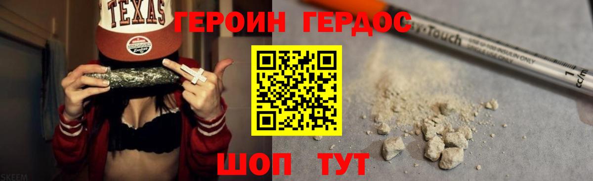 ГЕРОИН  Вход с VPN  Скопин  ГЕРОИН хмурый 