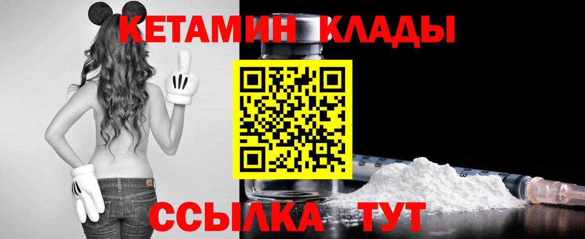 КЕТАМИН VHQ  Вход с VPN  Кетамин ketamine  Скопин 