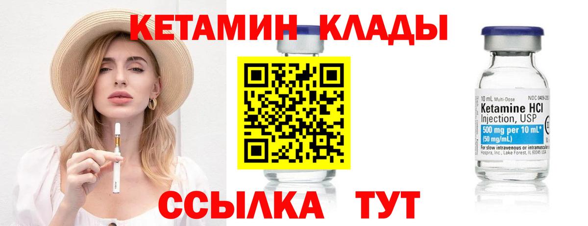 КЕТАМИН ketamine Скопин