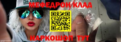 мефедрон VHQ Пенза