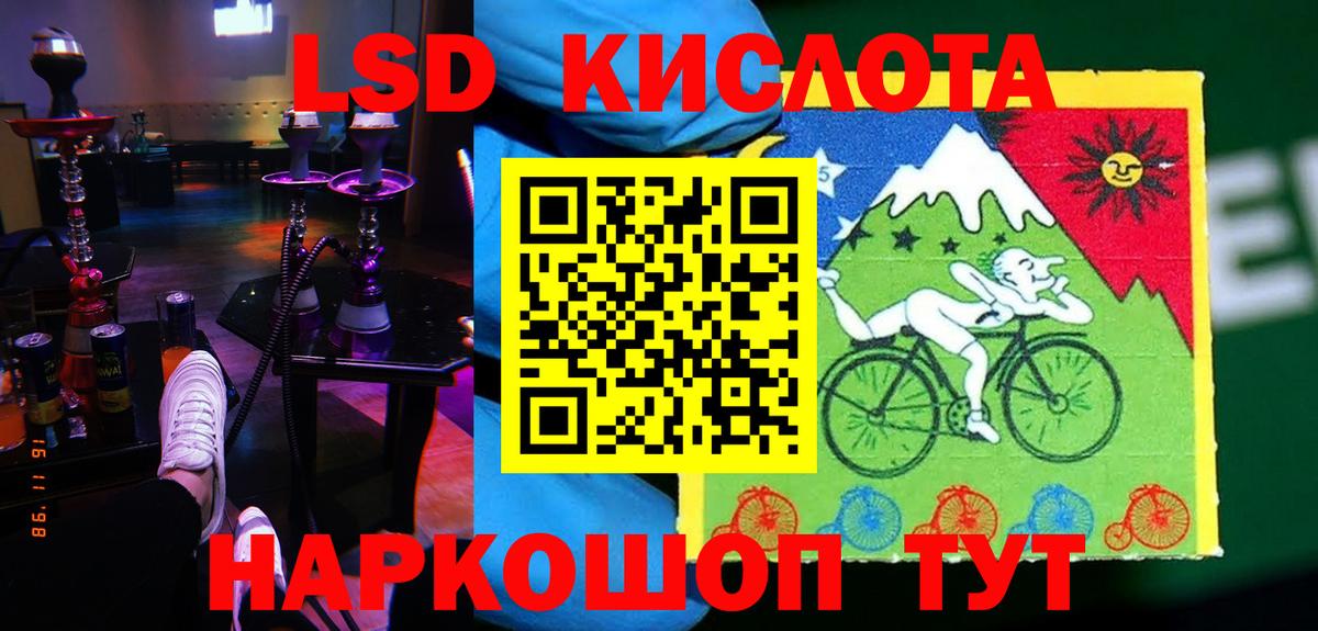 ЛСД экстази кислота Скопин