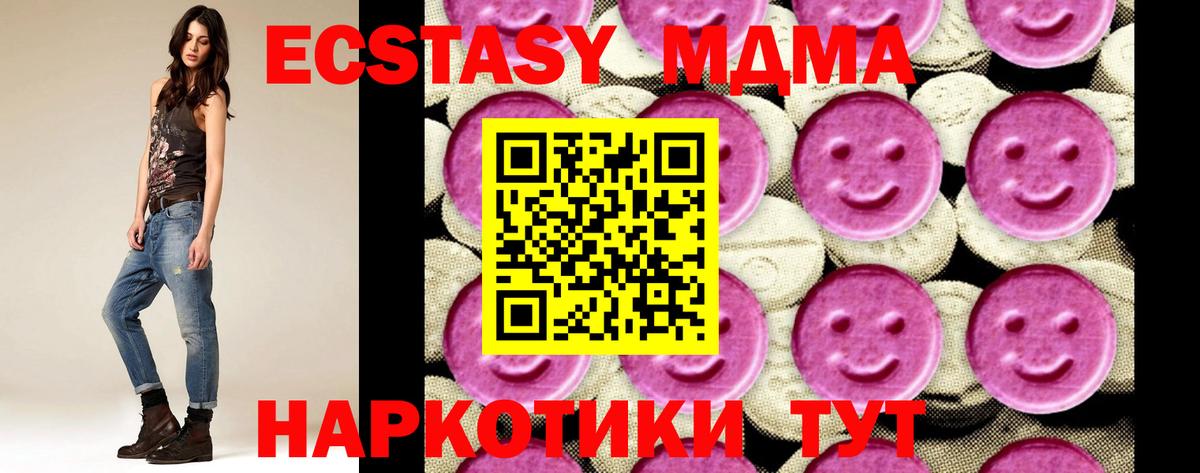 MDMA молли  Вход с VPN  MDMA молли  Скопин 