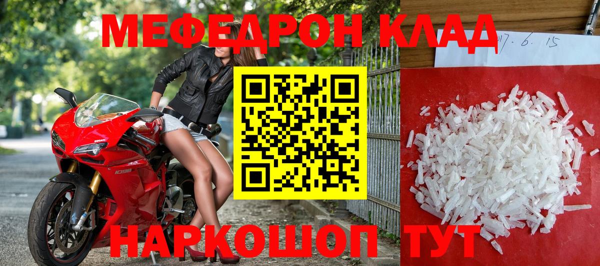 Скопин  Мефедрон мяу мяу  Вход с VPN 