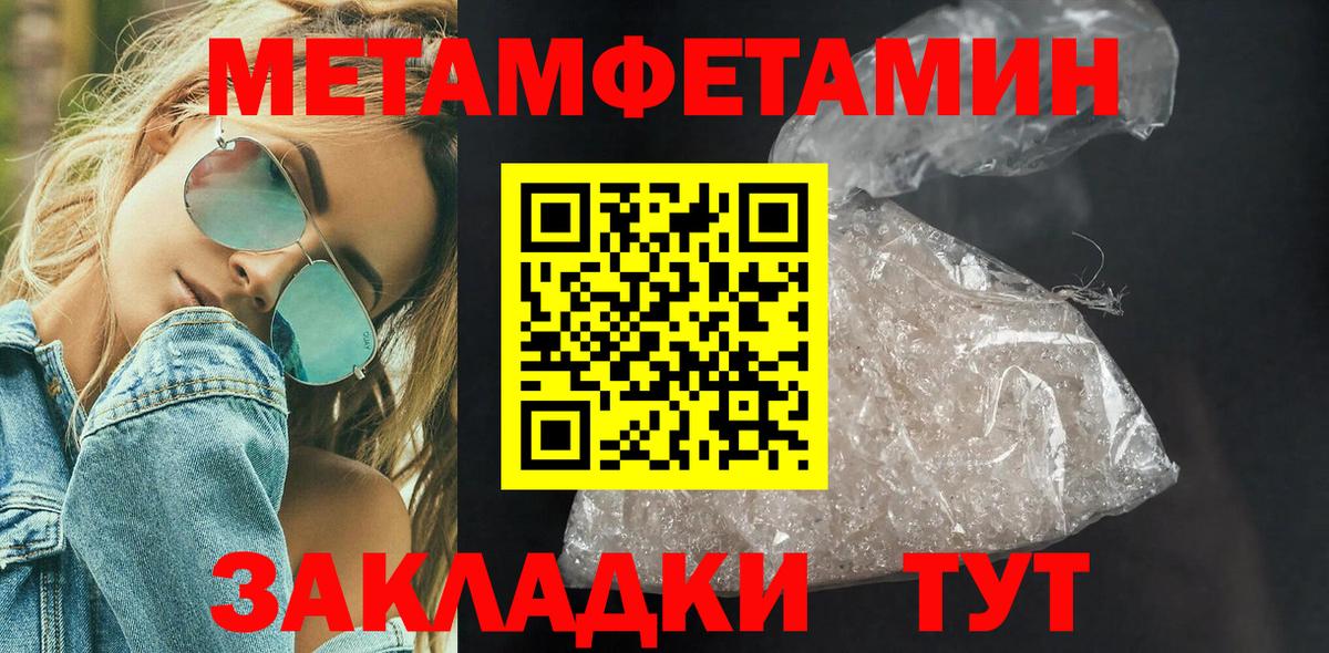 Метамфетамин кристалл Скопин